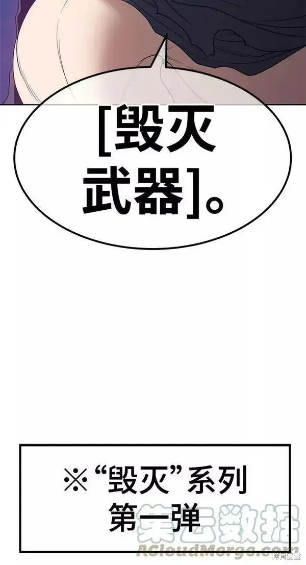 《99强化木棍》第54话图61