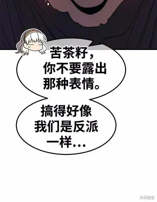《99强化木棍》第54话图67