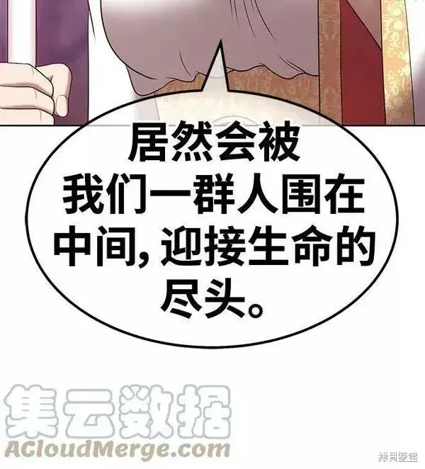 《99强化木棍》第54话图69