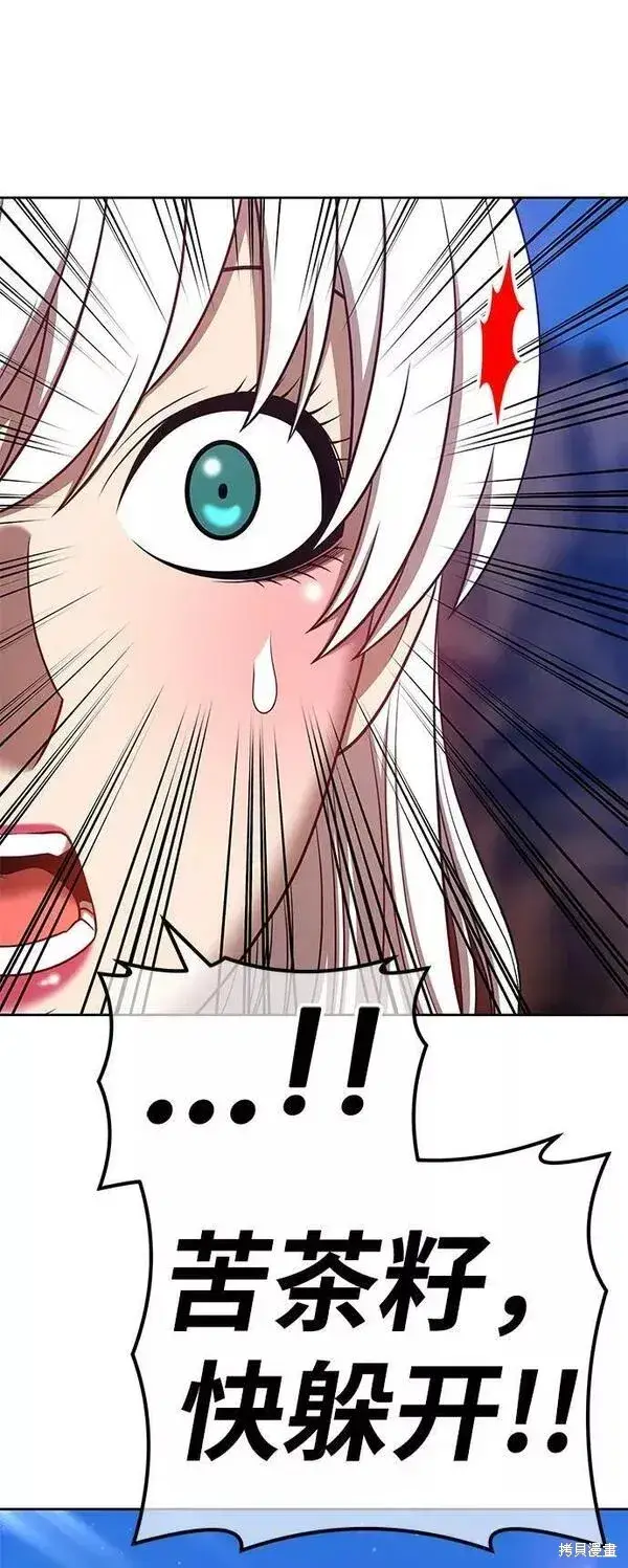 《99强化木棍》第54话图7
