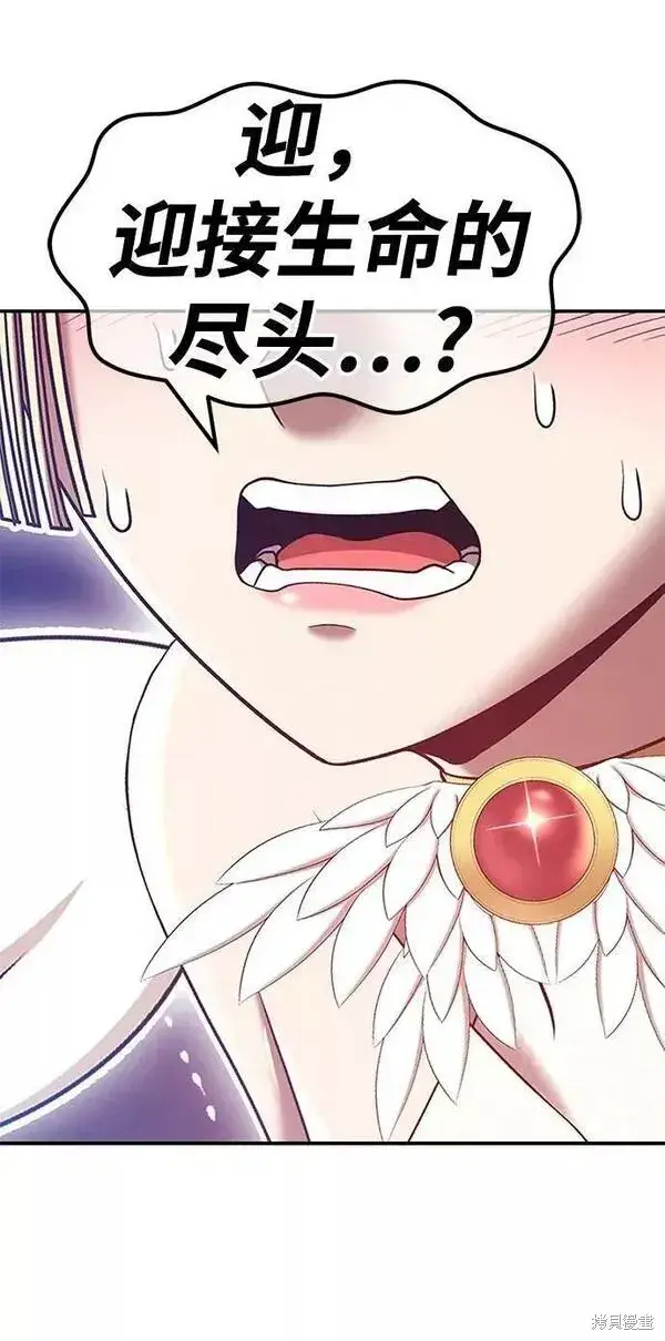《99强化木棍》第54话图71