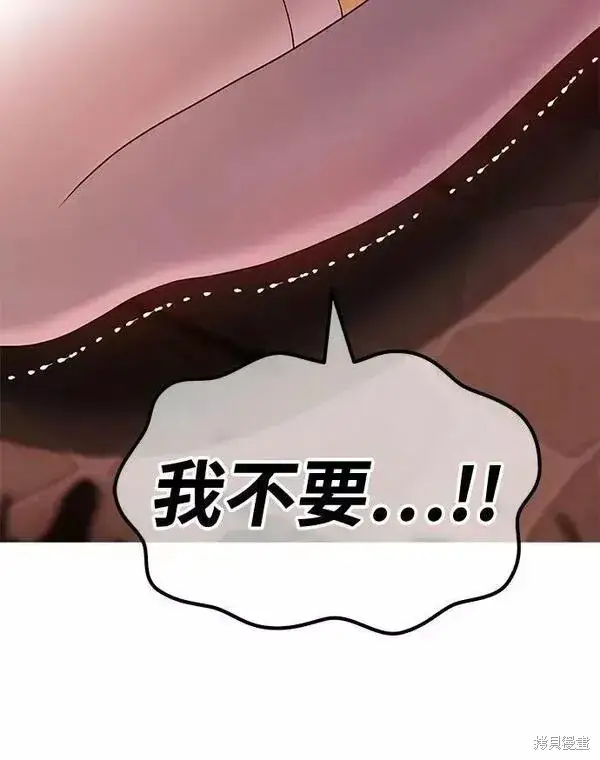 《99强化木棍》第54话图74