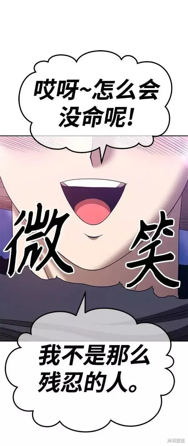《99强化木棍》第54话图75