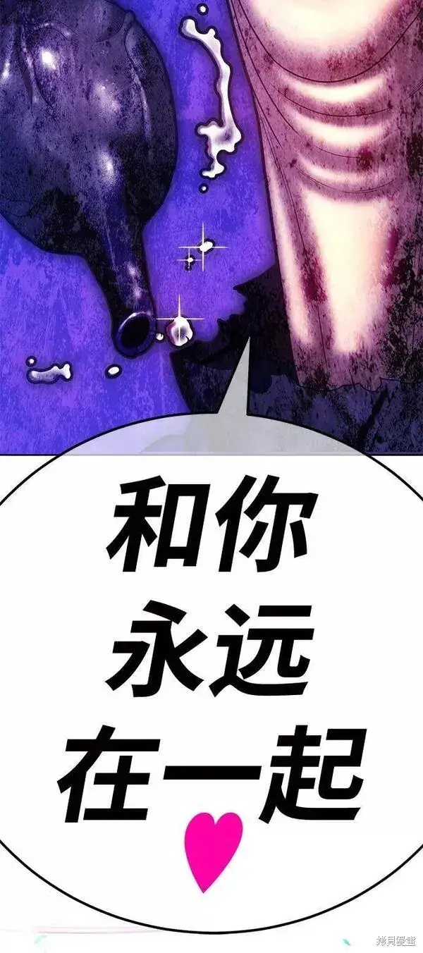 《99强化木棍》第54话图80