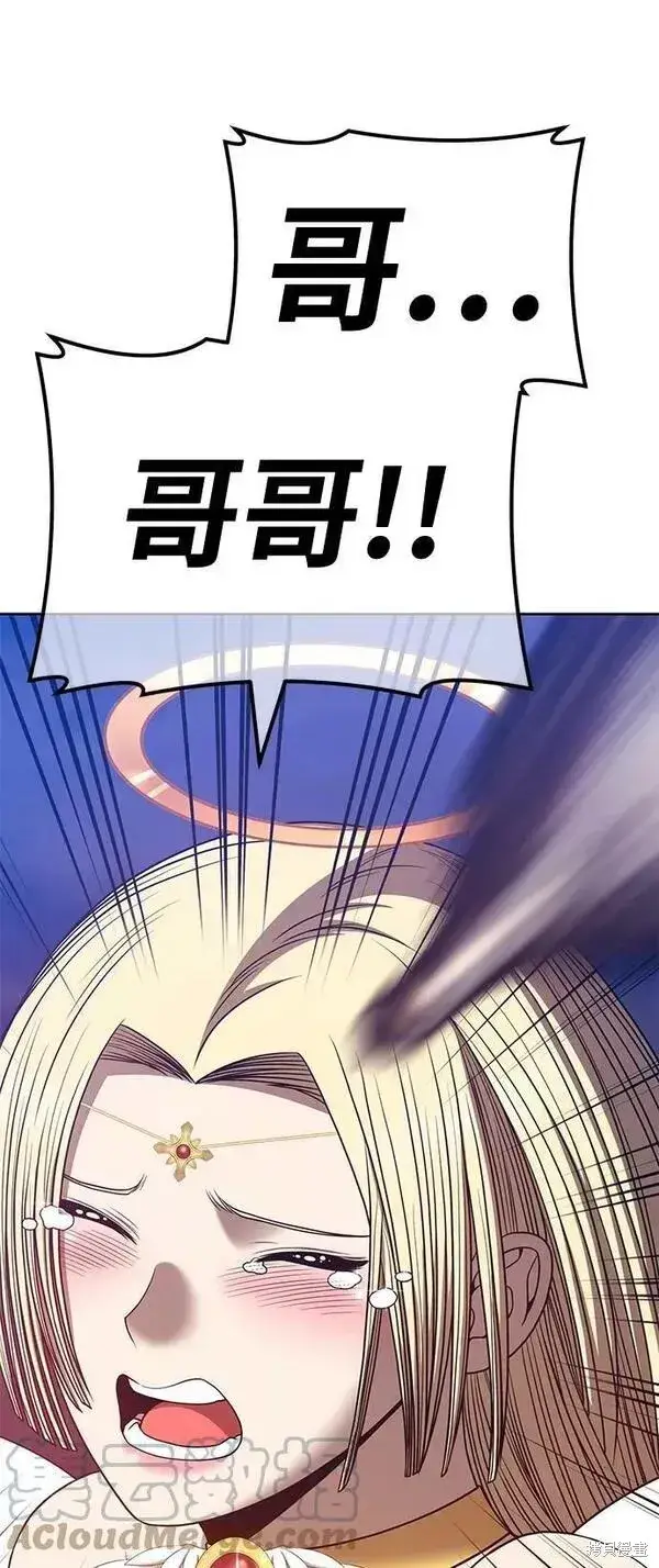 《99强化木棍》第54话图85