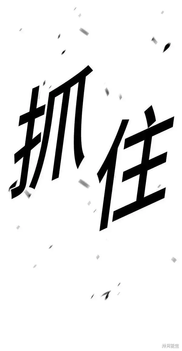 《99强化木棍》第54话图87