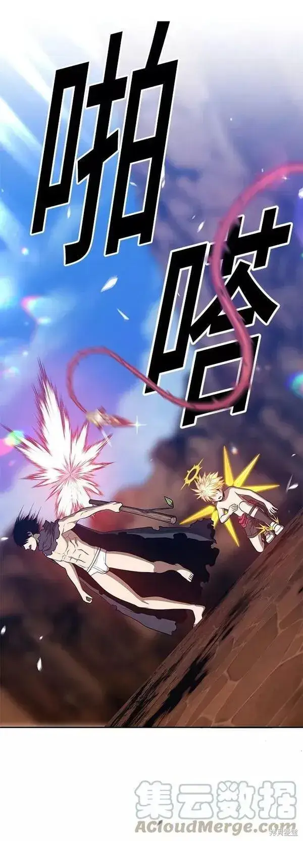 《99强化木棍》第54话图9