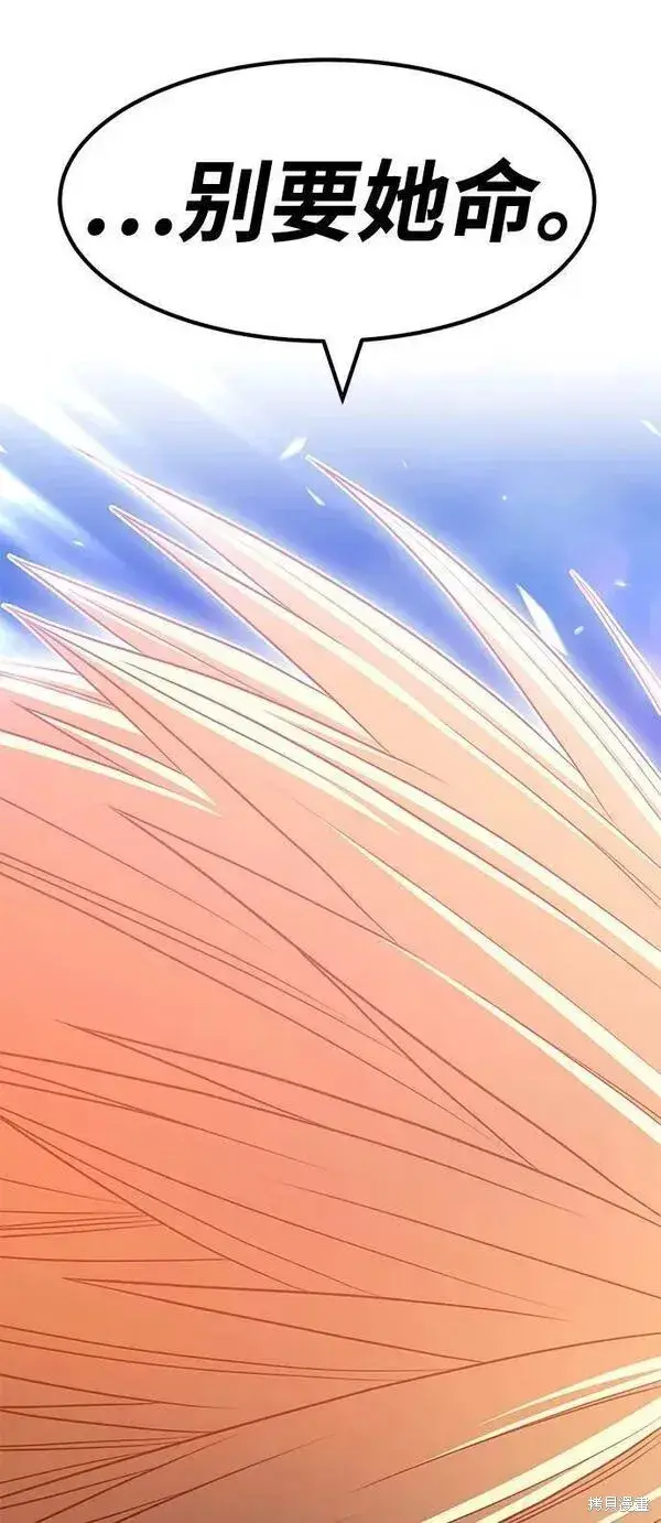 《99强化木棍》第54话图95