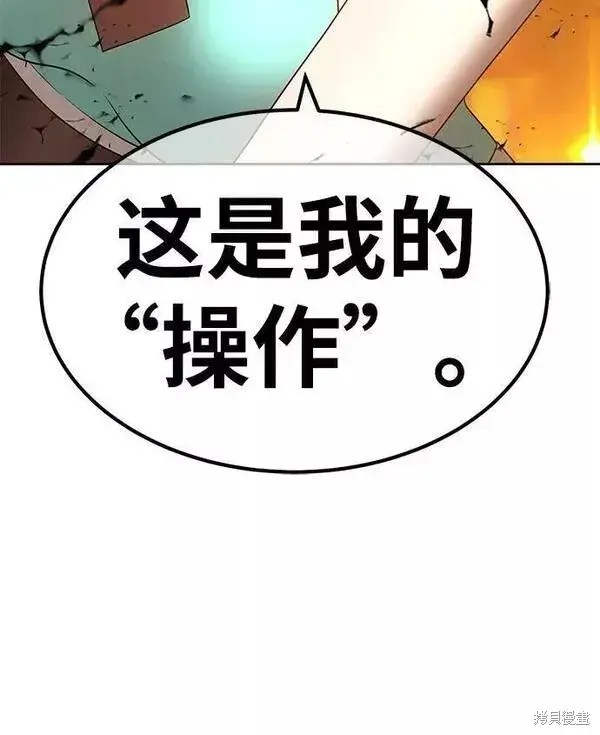 《99强化木棍》第55话图139