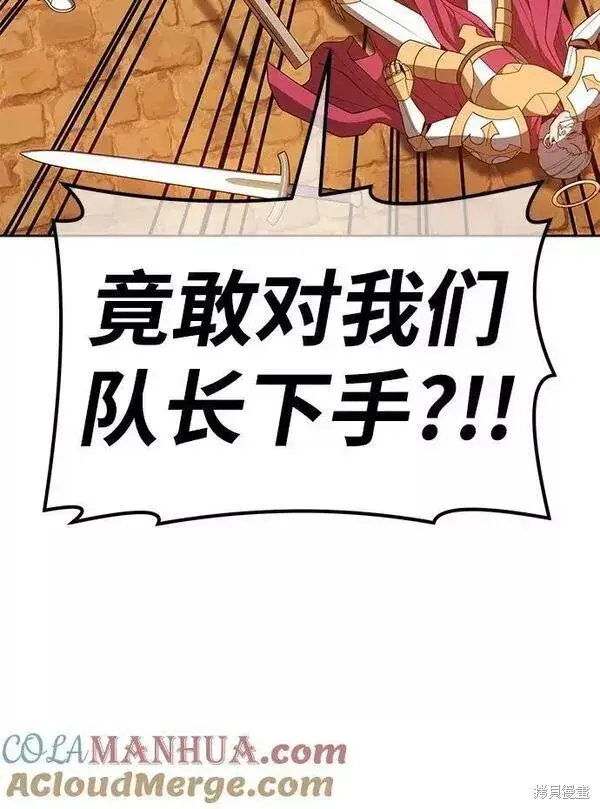 《99强化木棍》第55话图141