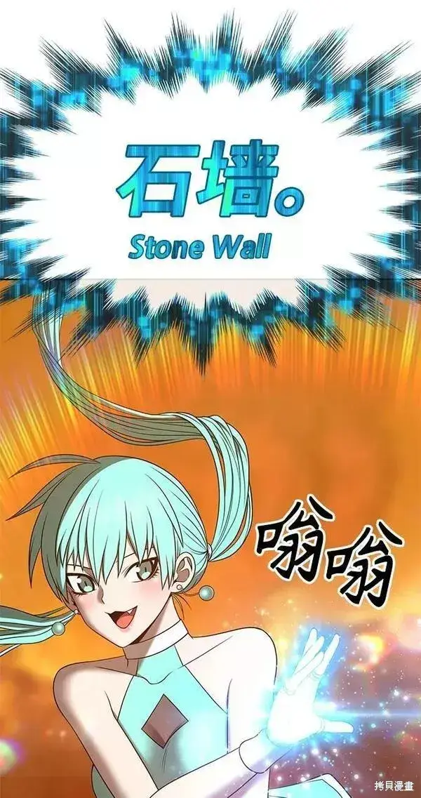 《99强化木棍》第55话图142