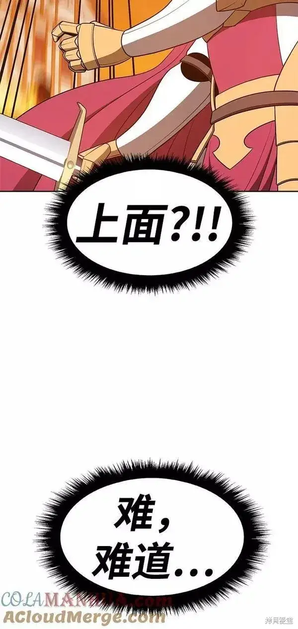 《99强化木棍》第55话图153