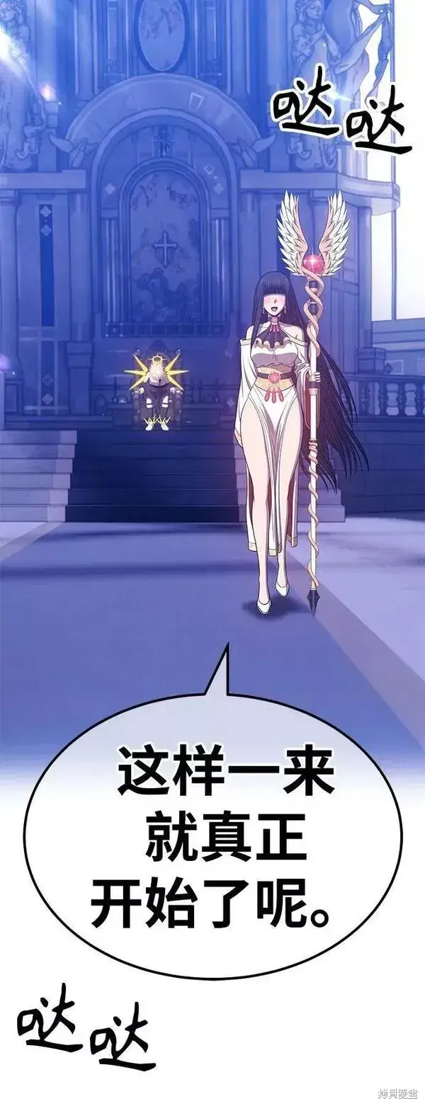 《99强化木棍》第55话图19