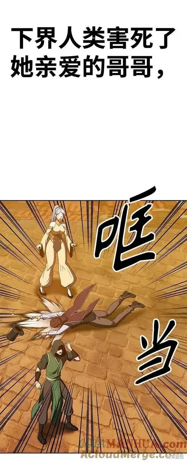 《99强化木棍》第55话图205