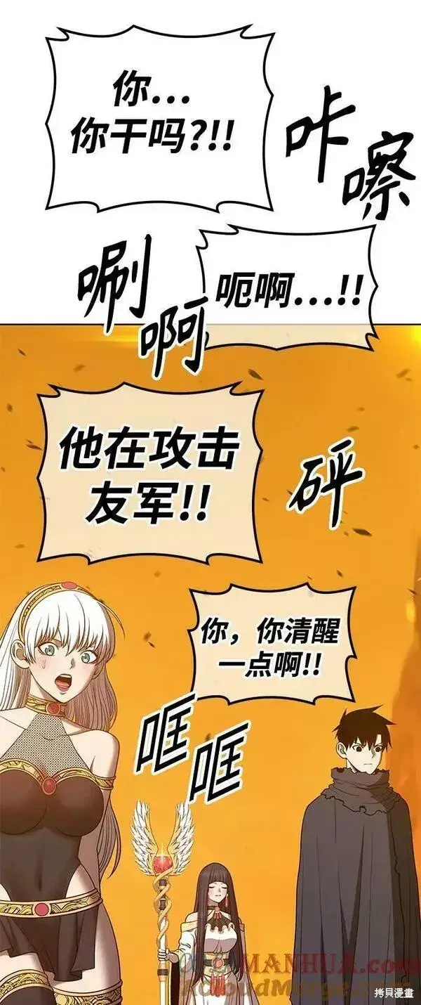 《99强化木棍》第55话图213