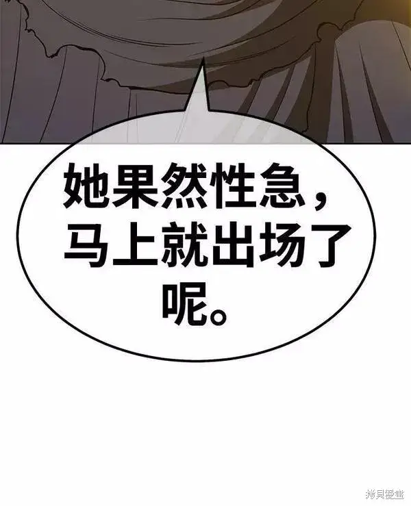 《99强化木棍》第55话图216