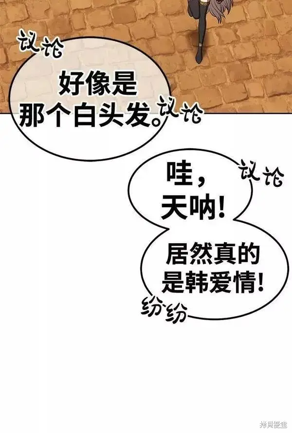 《99强化木棍》第55话图228