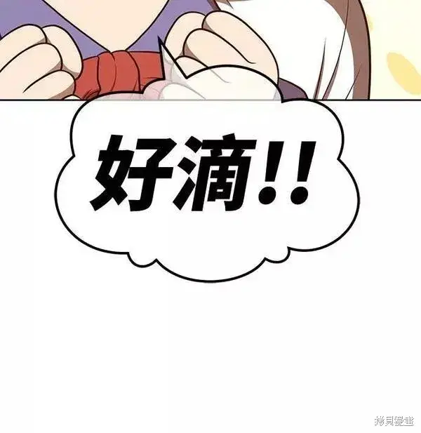 《99强化木棍》第55话图235