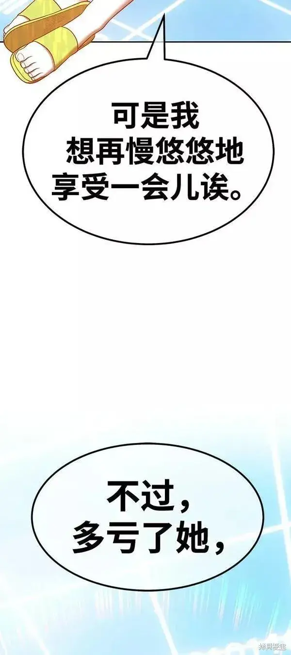 《99强化木棍》第55话图242