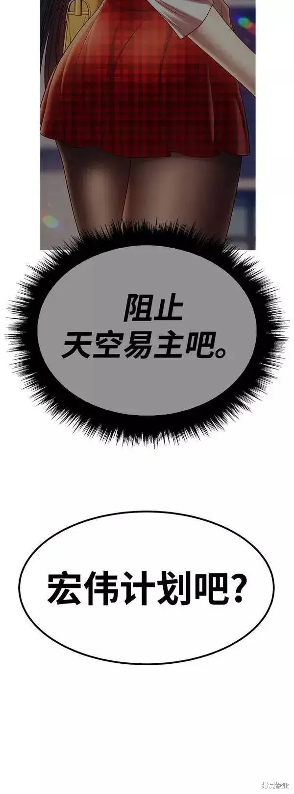 《99强化木棍》第55话图252