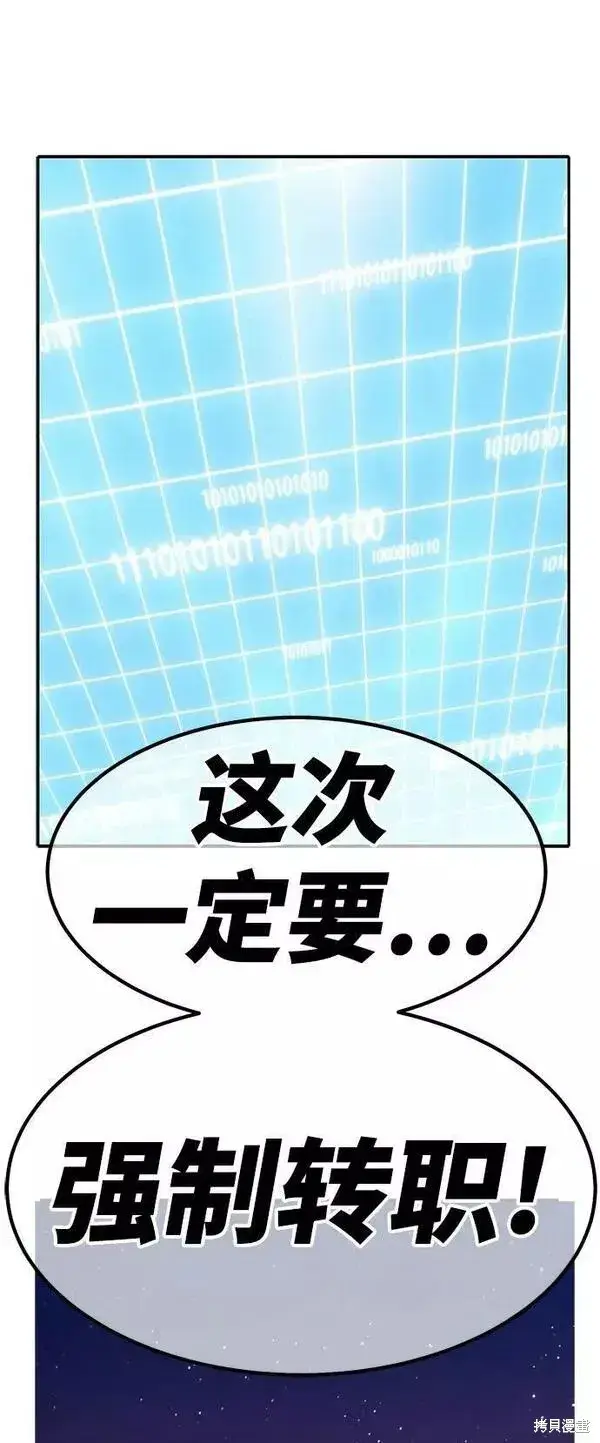 《99强化木棍》第55话图267
