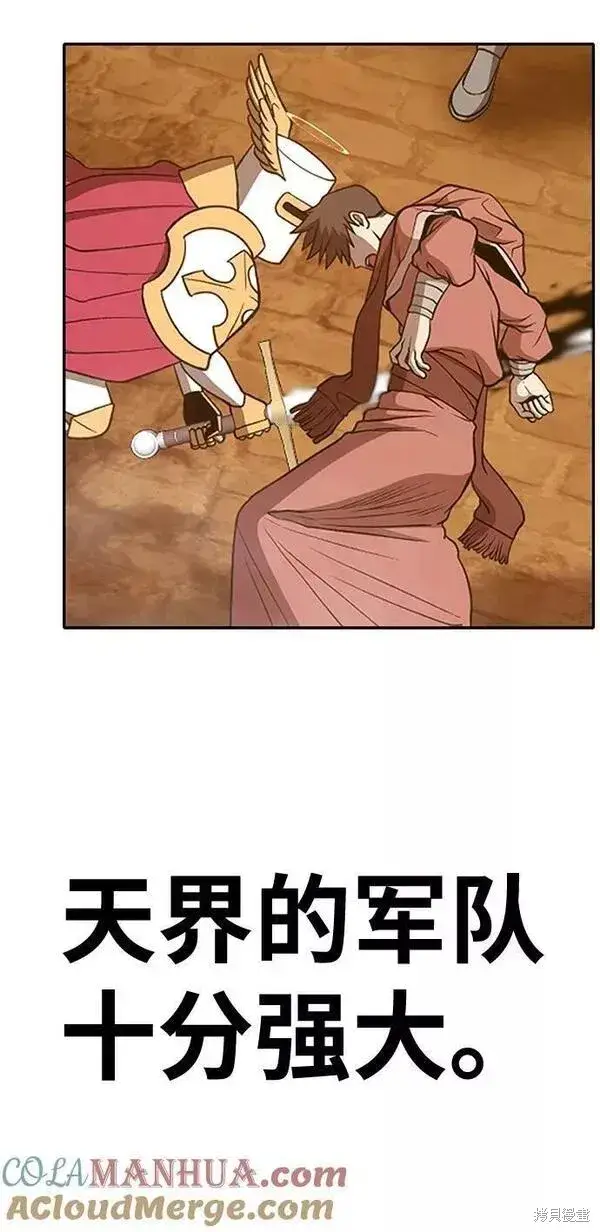 《99强化木棍》第55话图29