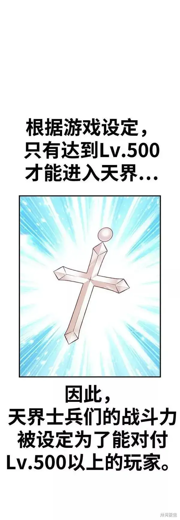 《99强化木棍》第55话图31