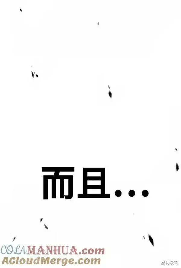 《99强化木棍》第55话图33