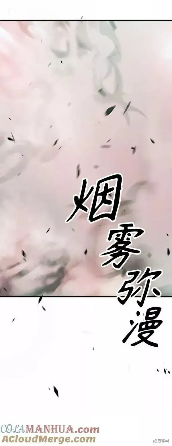 《99强化木棍》第55话图41