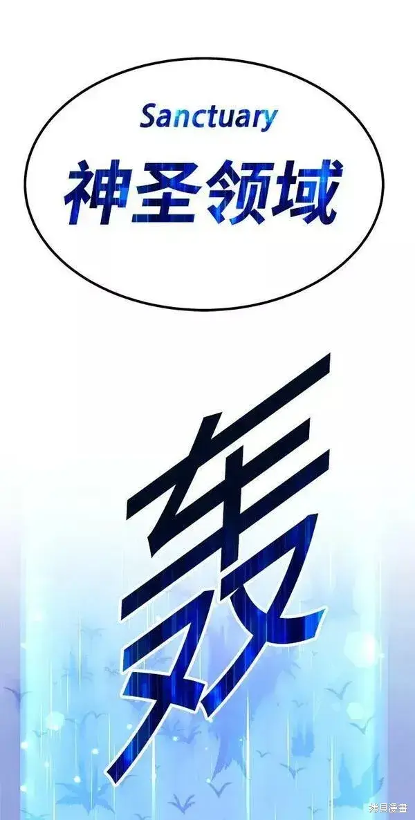 《99强化木棍》第55话图47