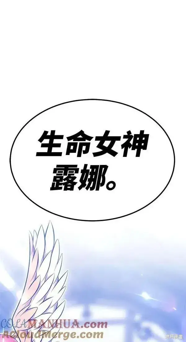 《99强化木棍》第55话图5