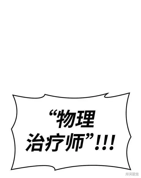 《99强化木棍》第55话图60