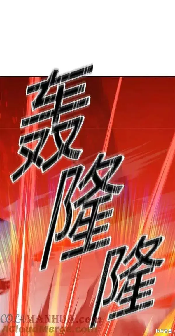 《99强化木棍》第55话图65