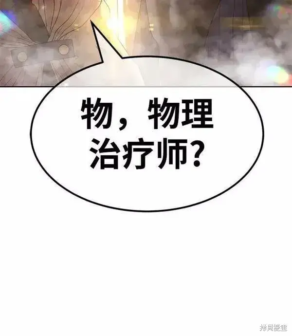 《99强化木棍》第55话图70