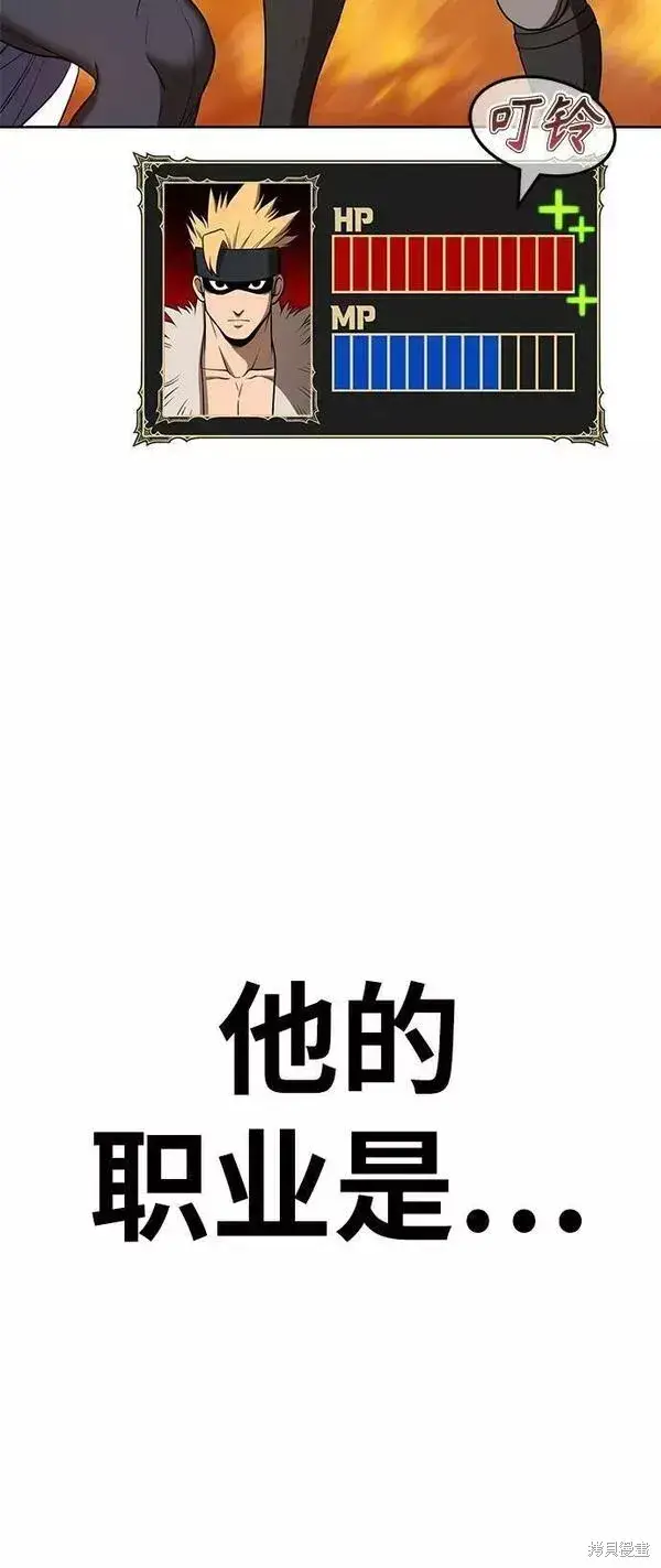 《99强化木棍》第55话图88