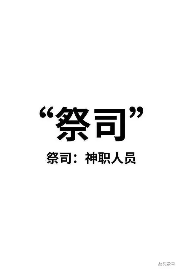《99强化木棍》第55话图90
