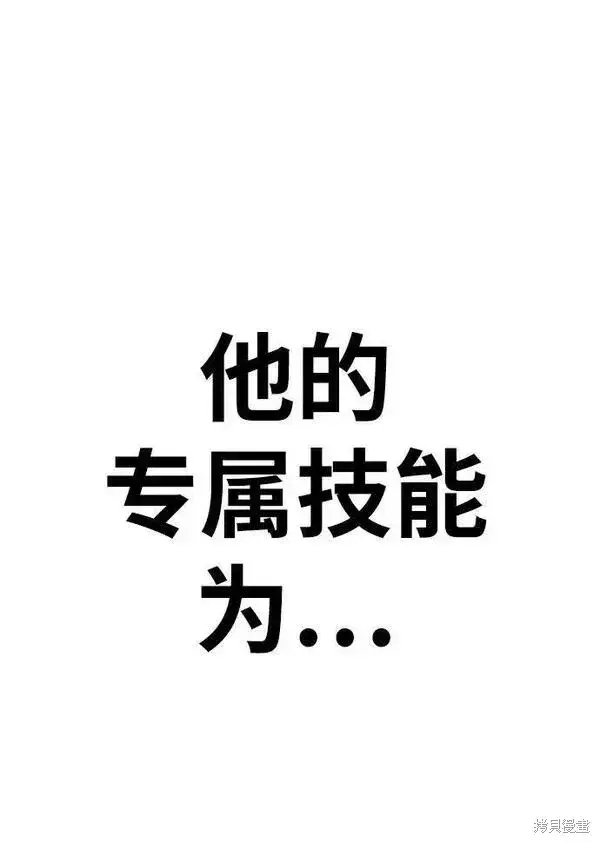 《99强化木棍》第55话图92