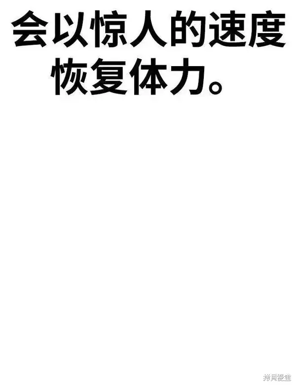《99强化木棍》第55话图95