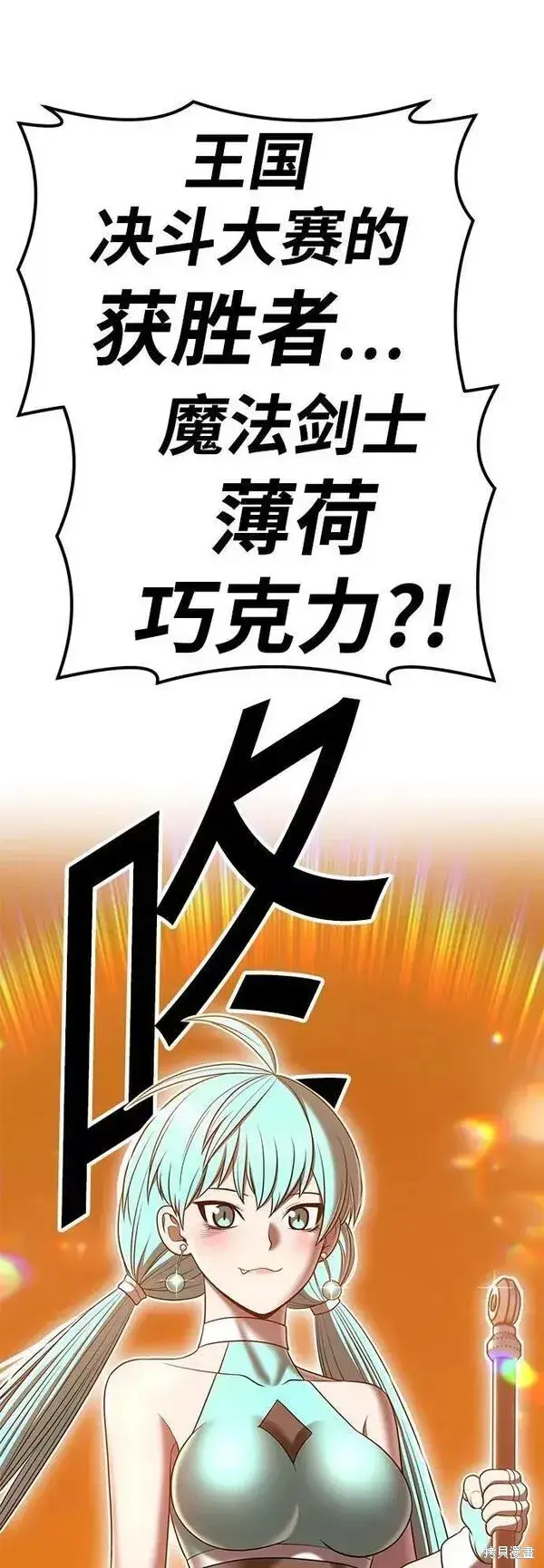 《99强化木棍》第56话图10