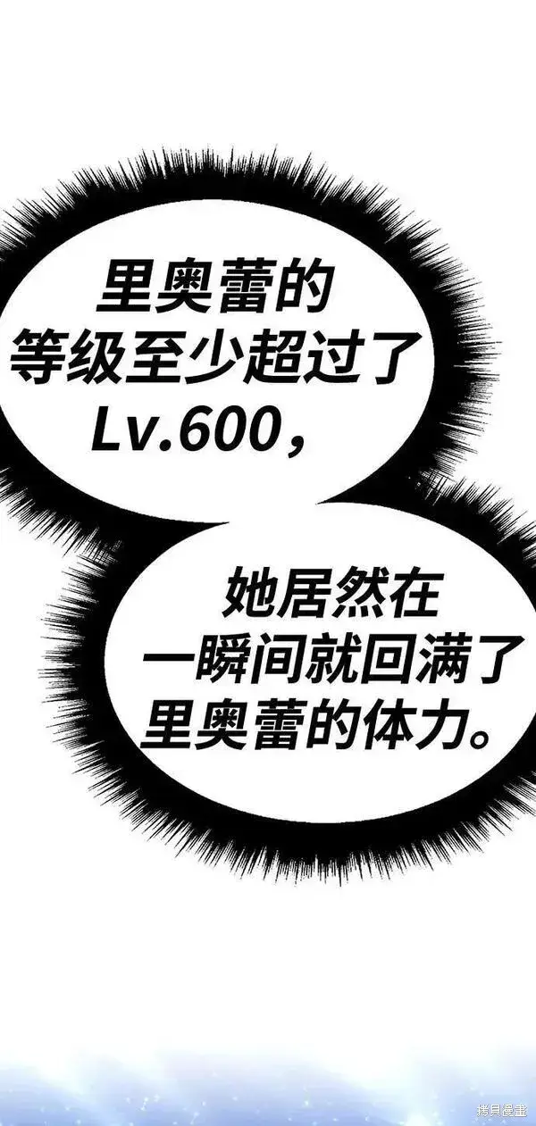 《99强化木棍》第56话图115