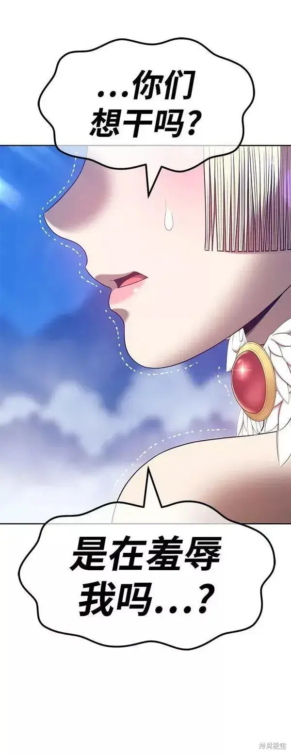 《99强化木棍》第56话图119