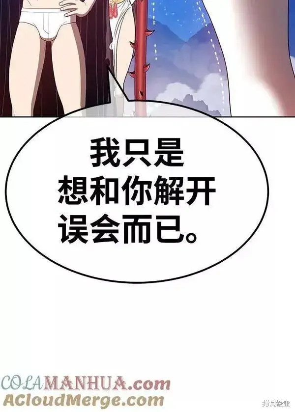 《99强化木棍》第56话图121