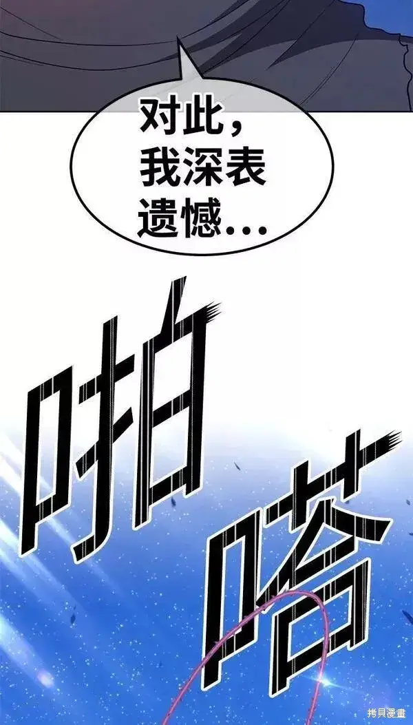 《99强化木棍》第56话图123