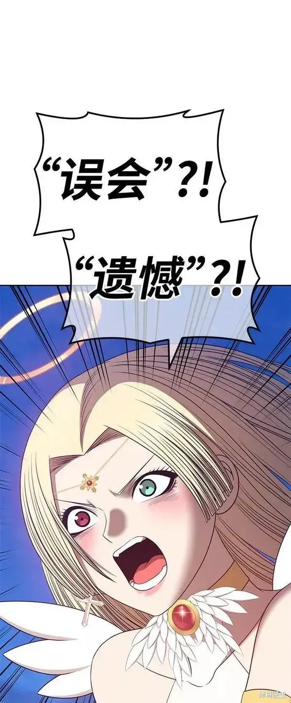 《99强化木棍》第56话图127