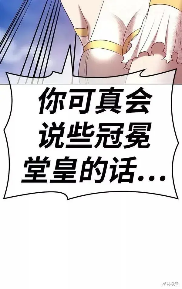 《99强化木棍》第56话图128