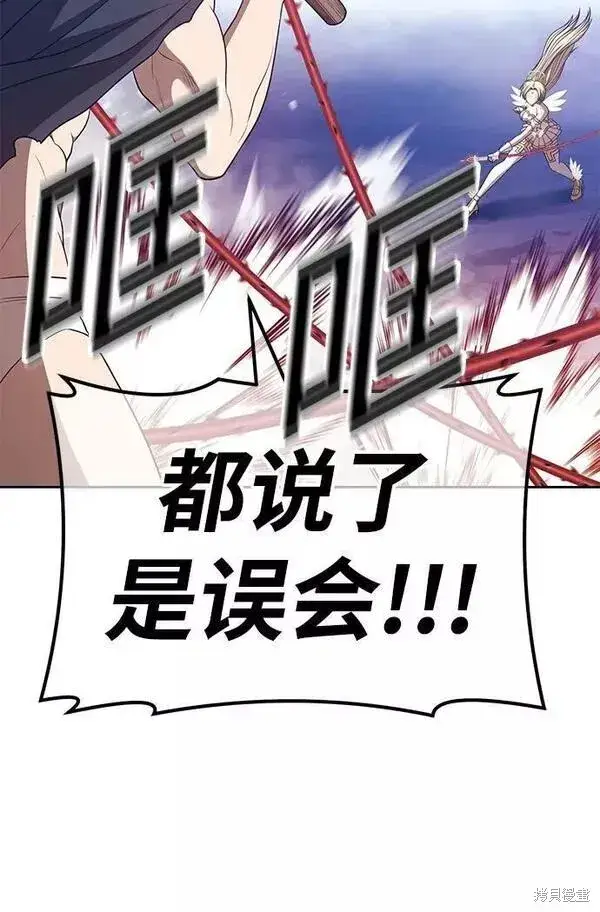 《99强化木棍》第56话图135