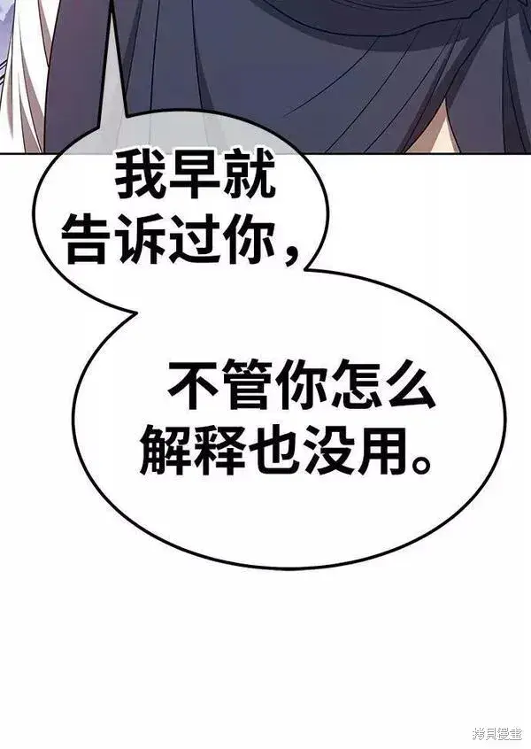 《99强化木棍》第56话图138