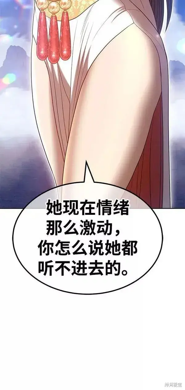 《99强化木棍》第56话图140