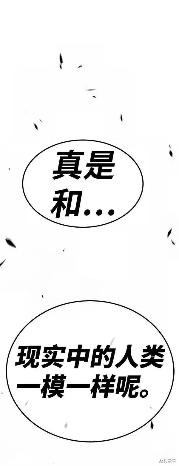《99强化木棍》第56话图142