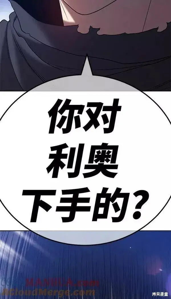 《99强化木棍》第56话图149